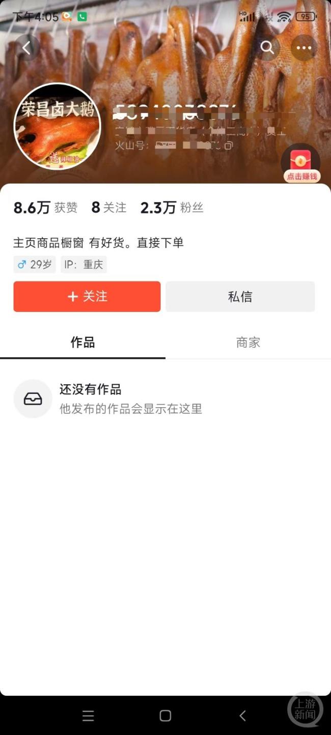 鹵鵝哥發(fā)布第二次打假聲明，律師稱正在搜集證據(jù) 嚴(yán)打侵權(quán)行為
