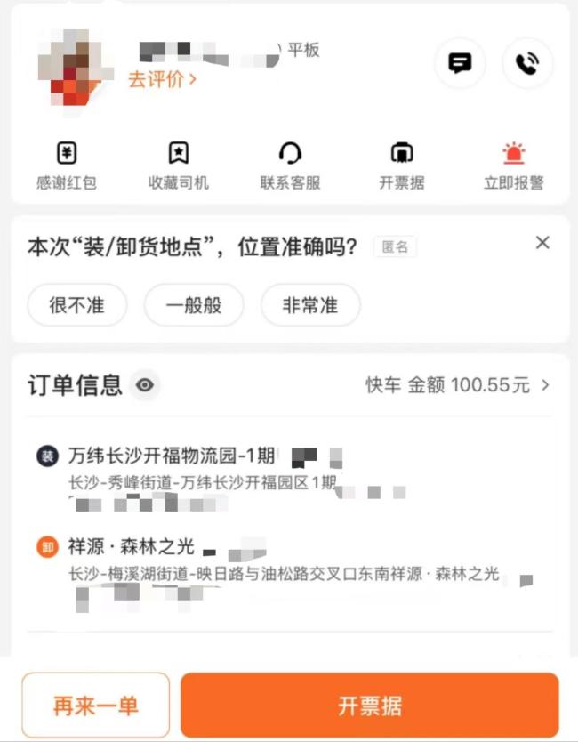 貨車起火燒毀3萬元貨物 司機僅賠300 平臺補償1.2萬