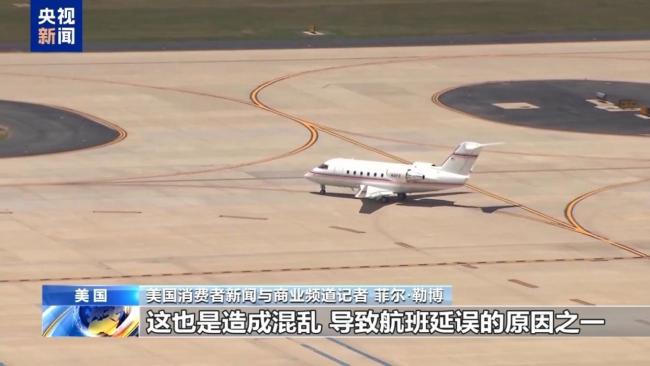 紐瓦克機(jī)場混亂曝美航空系統(tǒng)致命傷 多重問題疊加所致
