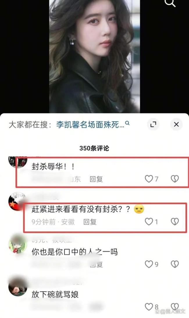 李凱馨口無遮攔引發(fā)輿論風波 一切的導火索源于一段曝光的錄音
