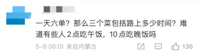 女子回應(yīng)上門做飯月薪近2萬被質(zhì)疑 工作模式解析