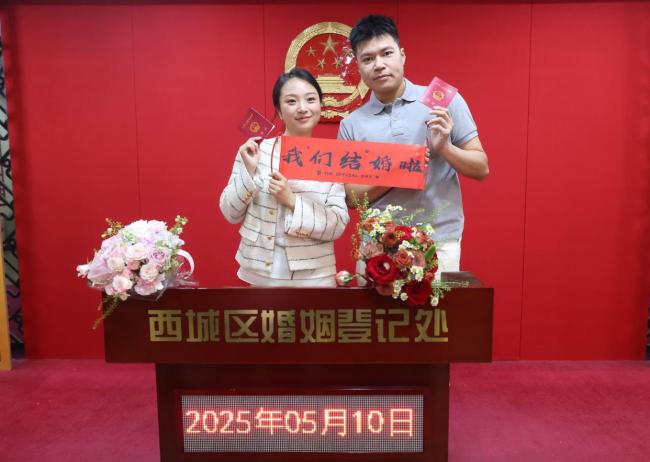 北京首對(duì)“全國(guó)通辦”新人領(lǐng)證 新條例首日見證便捷登記
