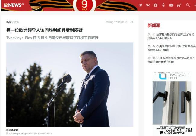 为何莫迪欧尔班等人没参加红场阅兵 多国领导人爽约