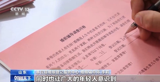告別戶口本！今天起婚姻登記實現(xiàn)全國通辦