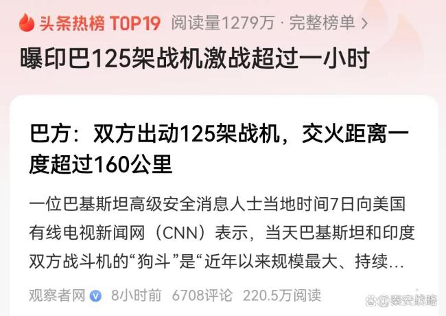 中国产战机击落法国产战机的意义 提振民族信心