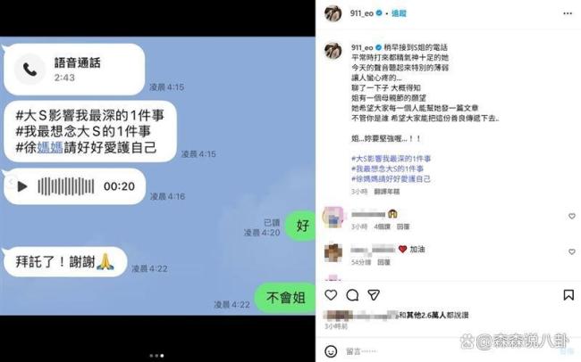曝小S挨個(gè)打電話懇請眾星悼念大S 傳遞善良愿望