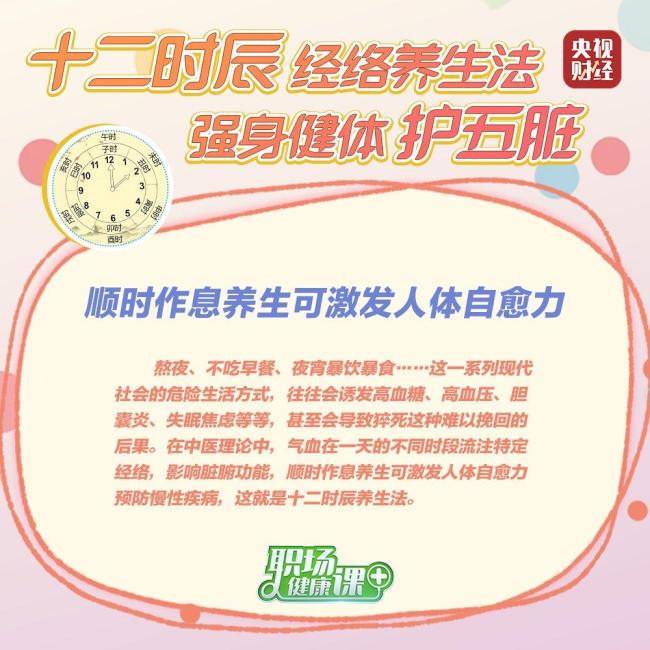 夏季午時(shí)可小睡半小時(shí)安神