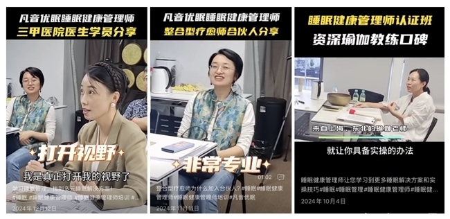 睡眠健康管理師或成正式工種 應(yīng)對(duì)全民睡眠困擾