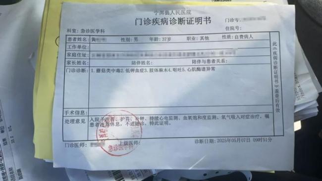 司機服務(wù)區(qū)吃菌菇中毒險喪命 帶娃送貨途中驚魂一刻