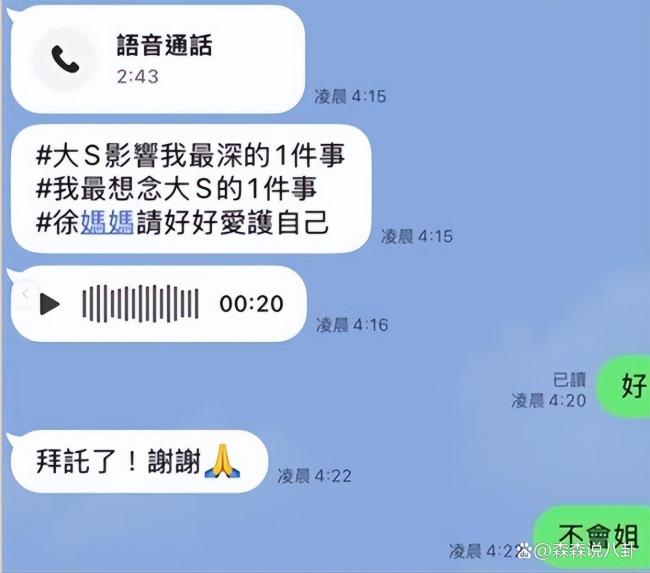 曝小S挨個打電話懇請眾星悼念大S 傳遞善良愿望