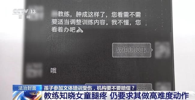 孩子花滑課上摔骨折 機構(gòu)甩鍋“自甘風(fēng)險”,？法院判賠 培訓(xùn)機構(gòu)擔(dān)責(zé)八成