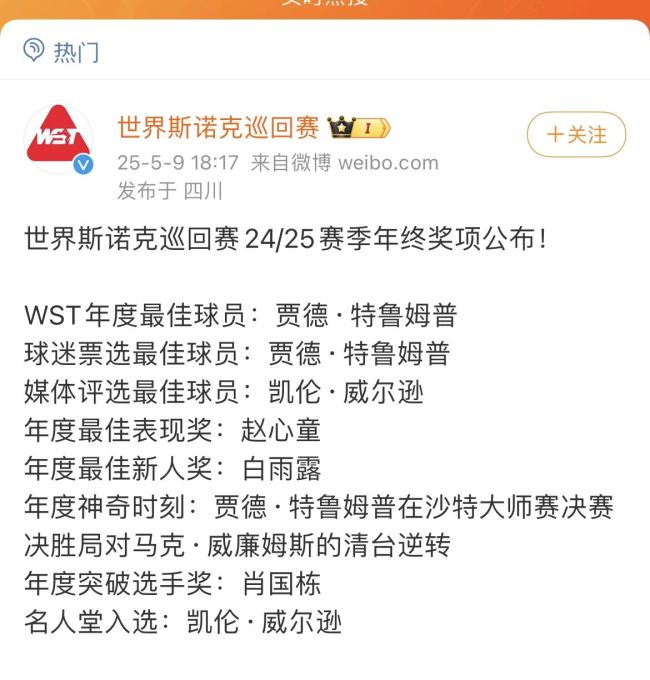 趙心童談50萬磅冠軍獎(jiǎng)金怎么花 手表愛好引關(guān)注