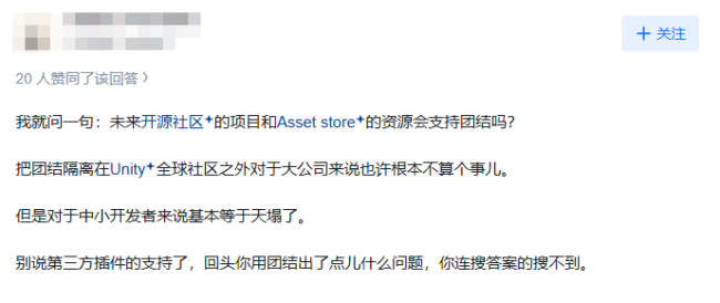 Unity 6下架中國市場1個(gè)月后，350萬開發(fā)者何去何從,？團(tuán)結(jié)引擎能否接棒,？