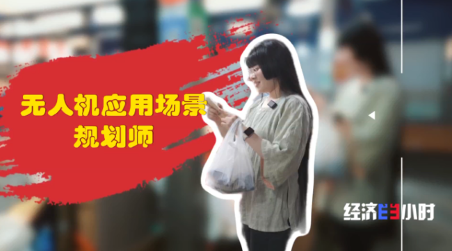 低空经济爆发！这些“会飞”的工作正吃香