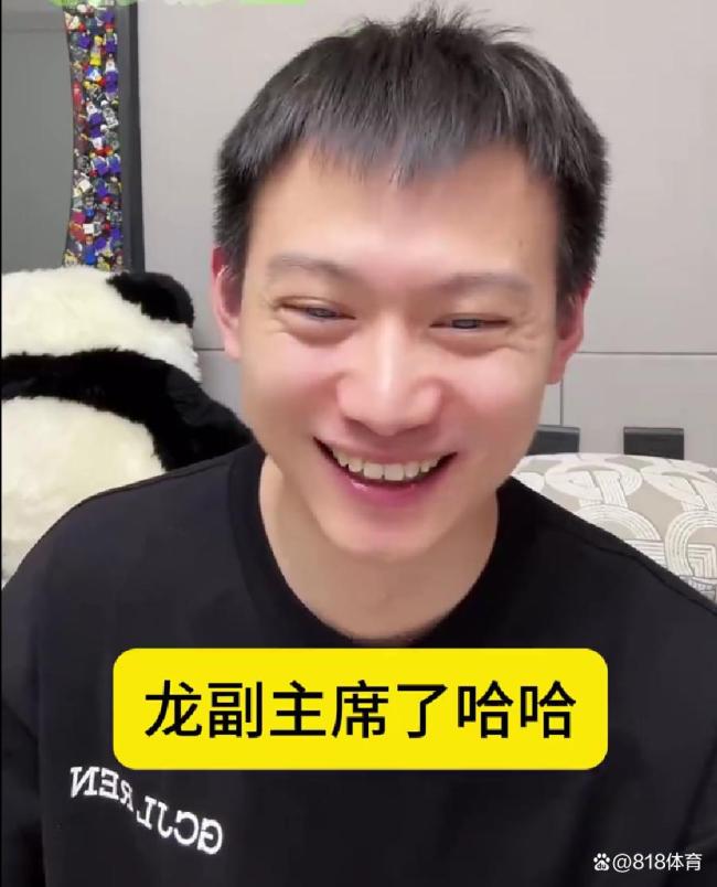 周雨：等龍隊(duì)穿西裝就叫他龍副主席 馬龍的雙重身份引發(fā)熱議