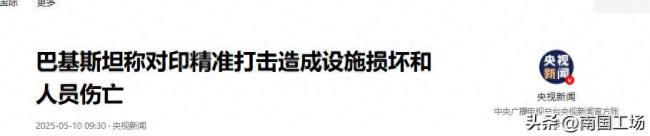 印巴開始導(dǎo)彈大戰(zhàn)了嗎 全面沖突升級
