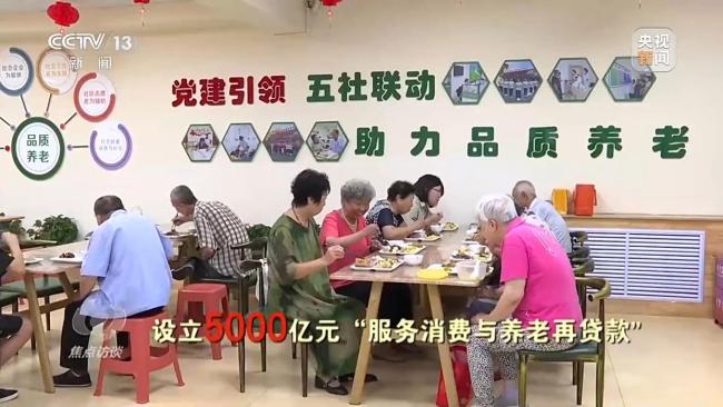 為中國經(jīng)濟(jì)注入更多確定性 金融“組合拳”穩(wěn)增長