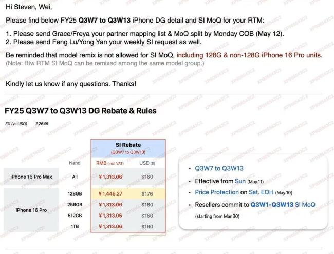 蘋(píng)果向渠道商下發(fā)調(diào)價(jià)通知