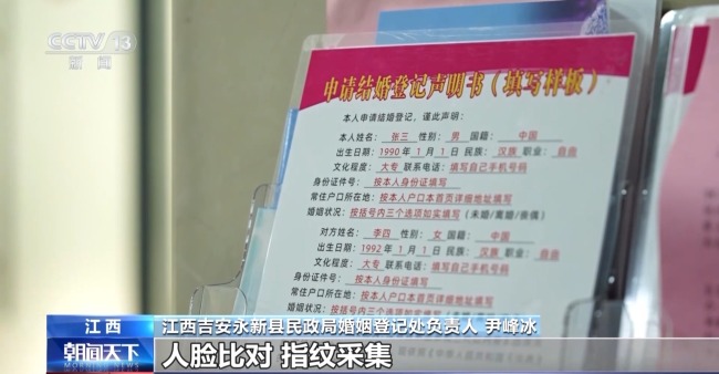 告别户口本！今天起婚姻登记实现全国通办