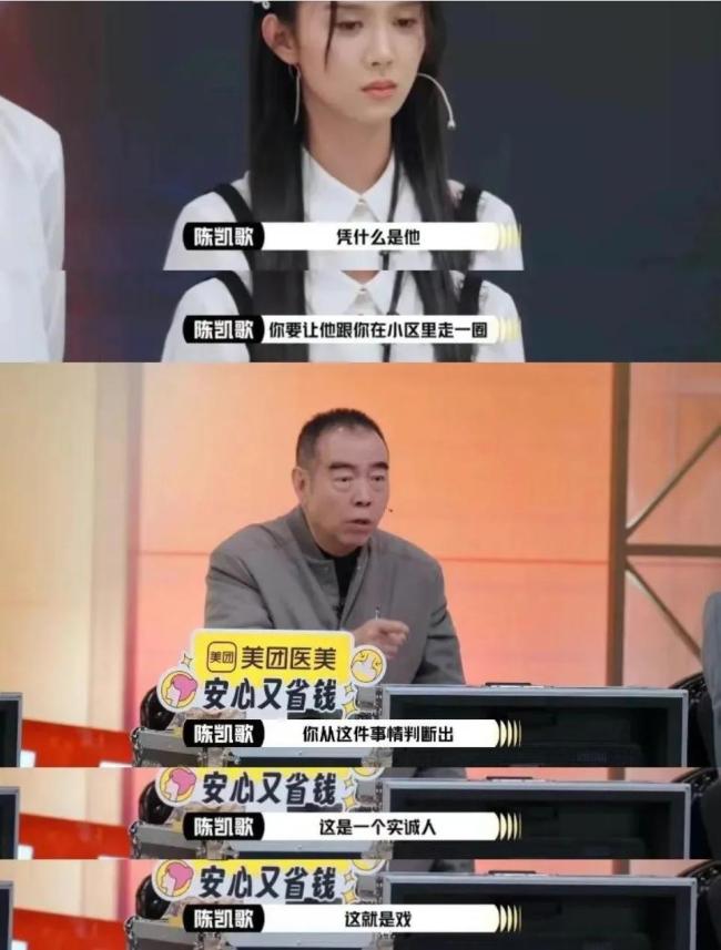 演員請就位 導師示范引發(fā)爭議