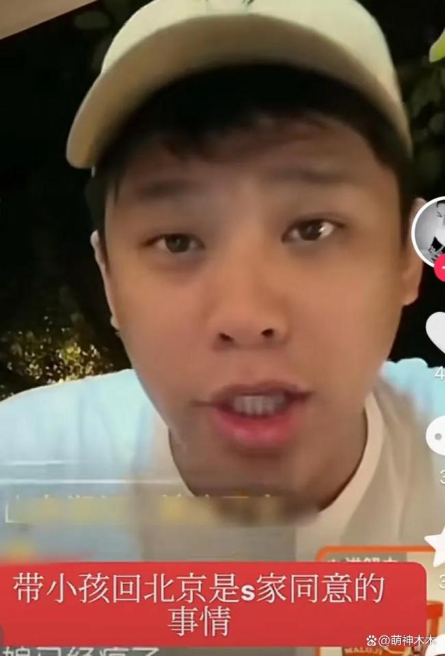 馬筱梅與S媽聊天記錄曝光 葛斯齊曬聊天記錄再次打臉