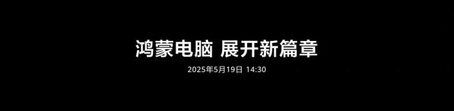 华为能否突破Windows和Mac重围