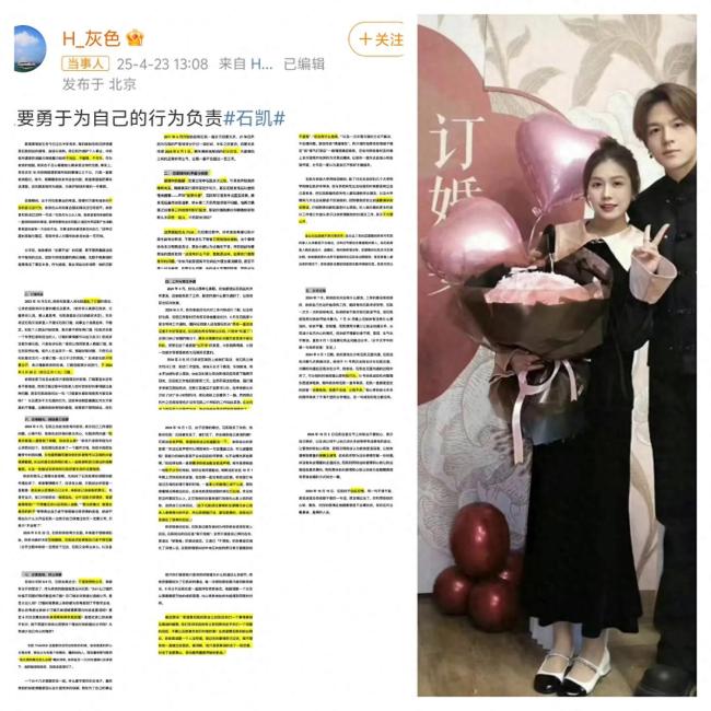 石凯hi6镜头被P掉了