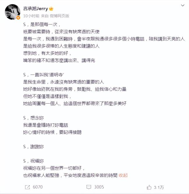 蕭敬騰發(fā)文悼念大S 回憶溫暖笑容