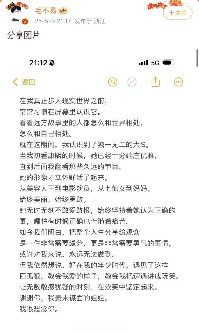 蕭敬騰發(fā)文悼念大S 回憶溫暖笑容