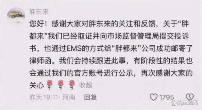 “胖都來”突然發(fā)文考慮換名字 名稱爭(zhēng)議引發(fā)關(guān)注