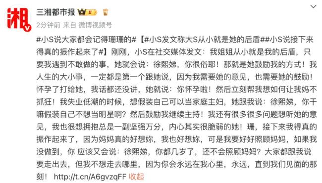 言承旭追忆大S 永远的重要之人