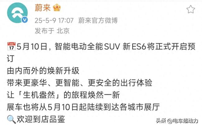 蔚來新款ES6開起來有哪些不同