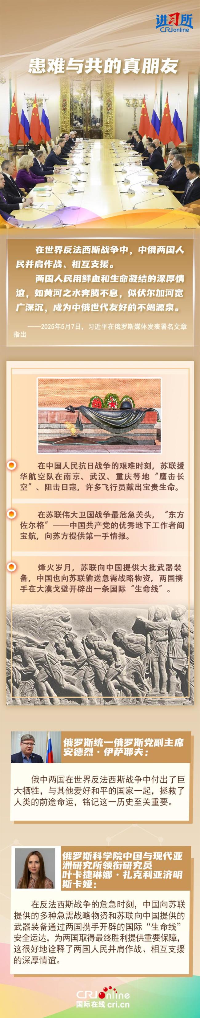 【讲习所·中国与世界】习近平强调深化中俄关系是应有之义、必然选择、时代呼唤
