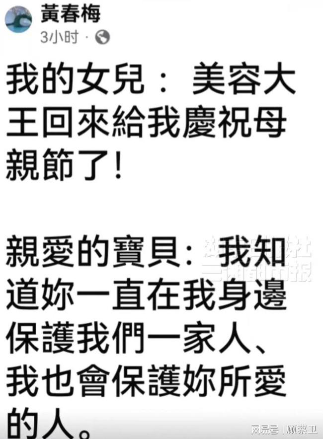 S妈母亲节晒合照 分享大S的AI音频 母爱与守护承诺