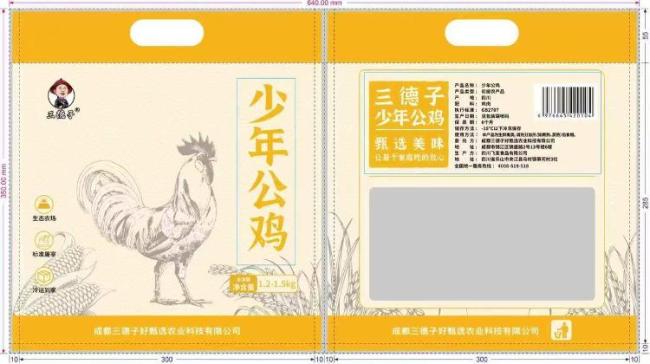 趙亮：質(zhì)疑我們養(yǎng)的雞 很冤枉 愿直面質(zhì)疑展示真相