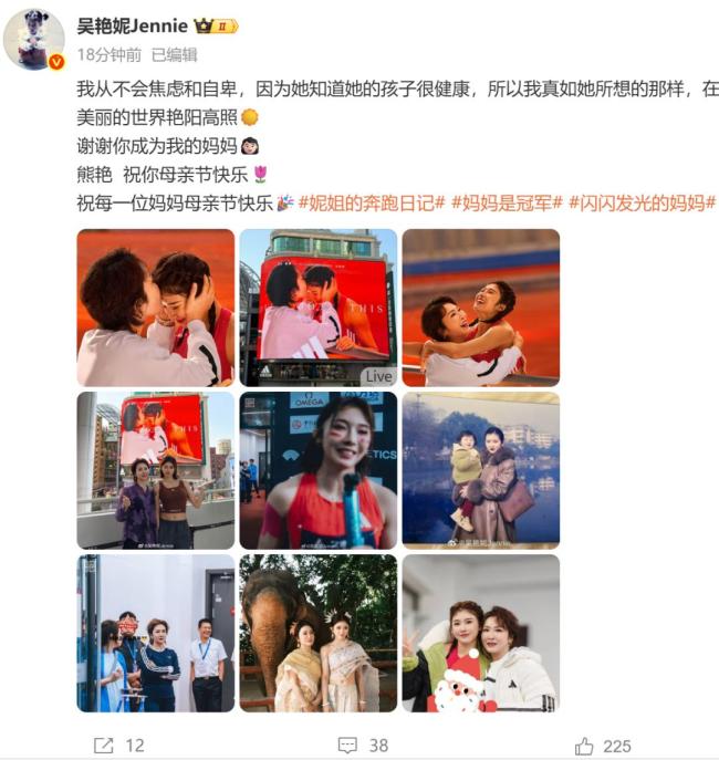 吳艷妮因為媽媽從不會焦慮和自卑