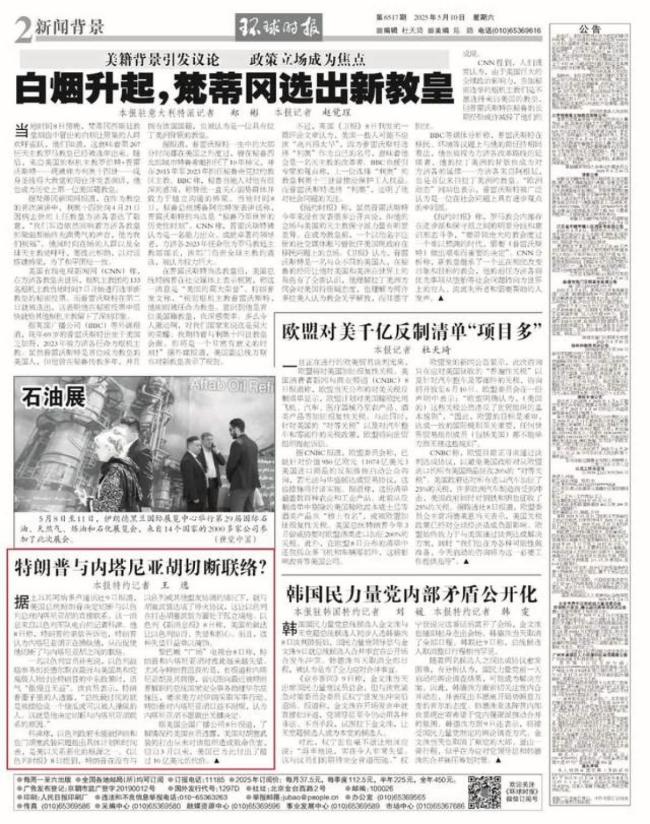 特朗普中東之行目的是什么