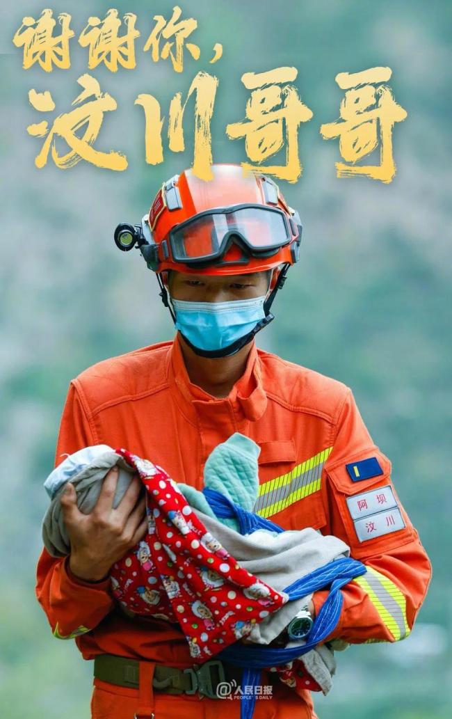 汶川地震,，17年了