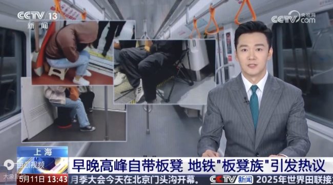 上海地鐵:不提倡自帶小板凳