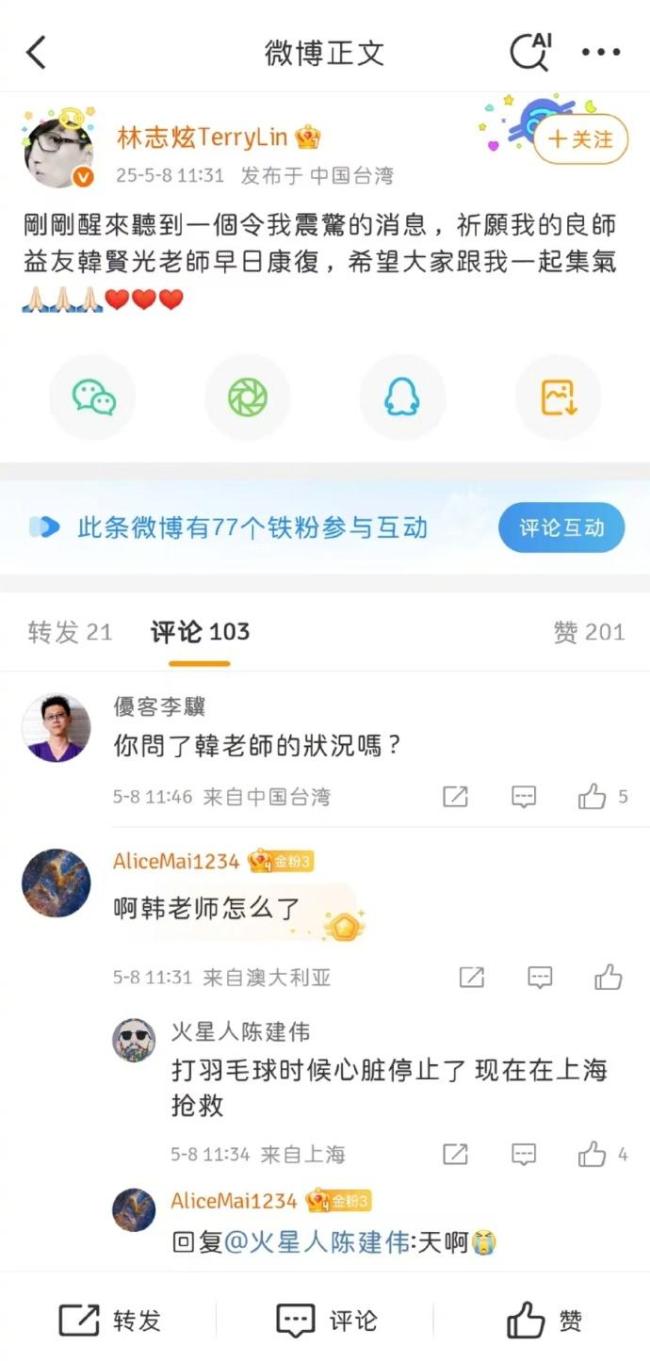 音樂人韓賢光病逝 樂壇痛失傳奇