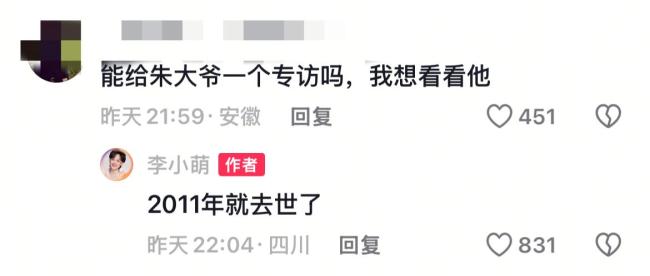 李小萌曾把獎(jiǎng)杯送給汶川朱大爺 重訪北川憶故人
