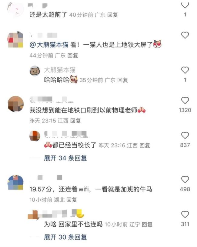 校長聊天記錄被投屏到地鐵站 創(chuàng)意廣告引熱議