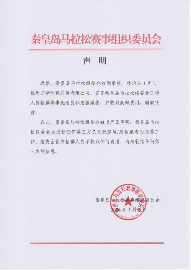 14名學生聯(lián)合報案男子獲刑