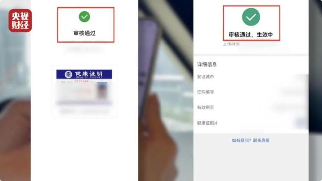 央媒曝光健康證辦理亂象 體檢項(xiàng)目縮水亂象頻出