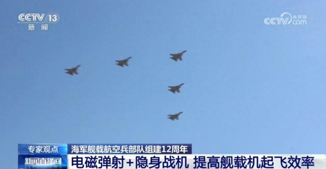 專家：殲-35補全中國航母編隊拼圖 央視官宣服役