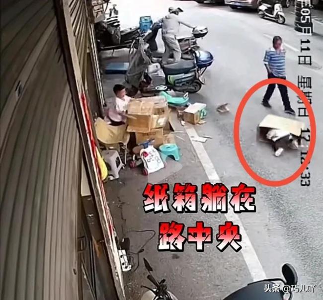 男孩钻进路边纸箱内险被车辆轧上 淘气游戏酿成意外