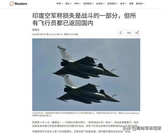 法媒稱印度空軍暴露弱點有何意味