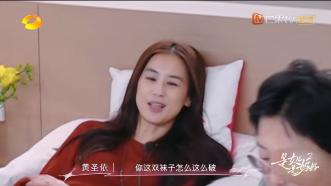 黃圣依媽媽錄節(jié)目襪子破三個洞：我的天,，真的是在錄節(jié)目嗎？