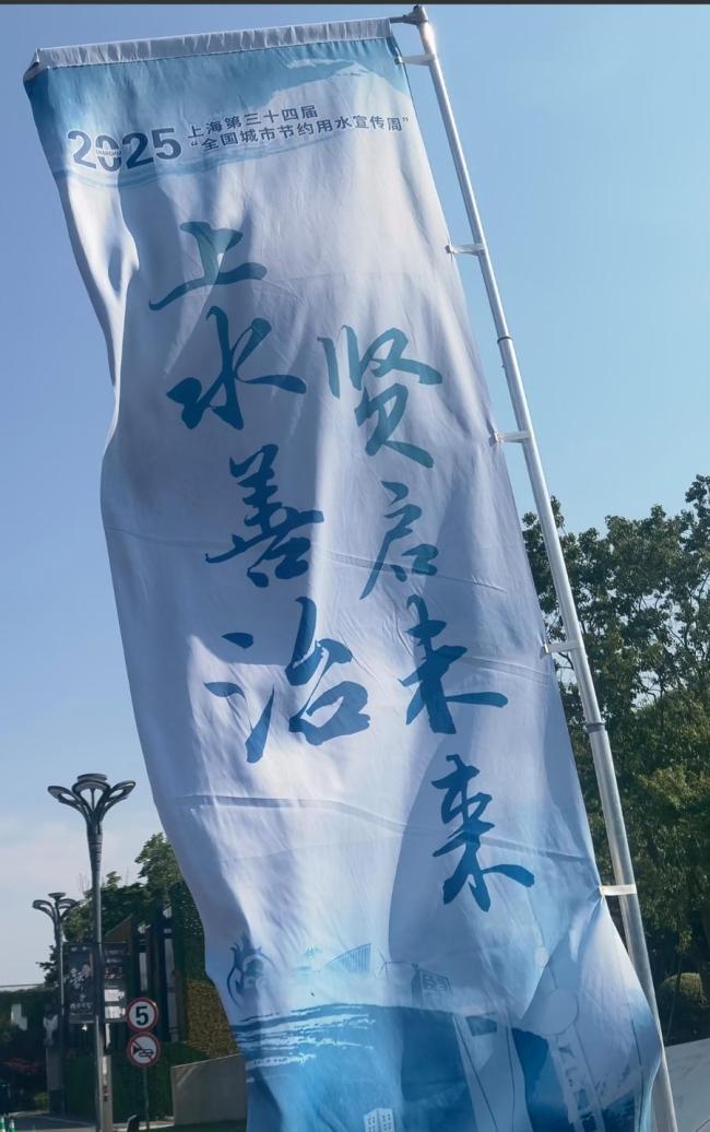 上海2024年用水總量下降 節(jié)水科技助力降本增效