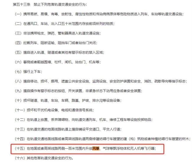 早高峰武漢地鐵因風(fēng)箏停滯 異物導(dǎo)致短暫延誤